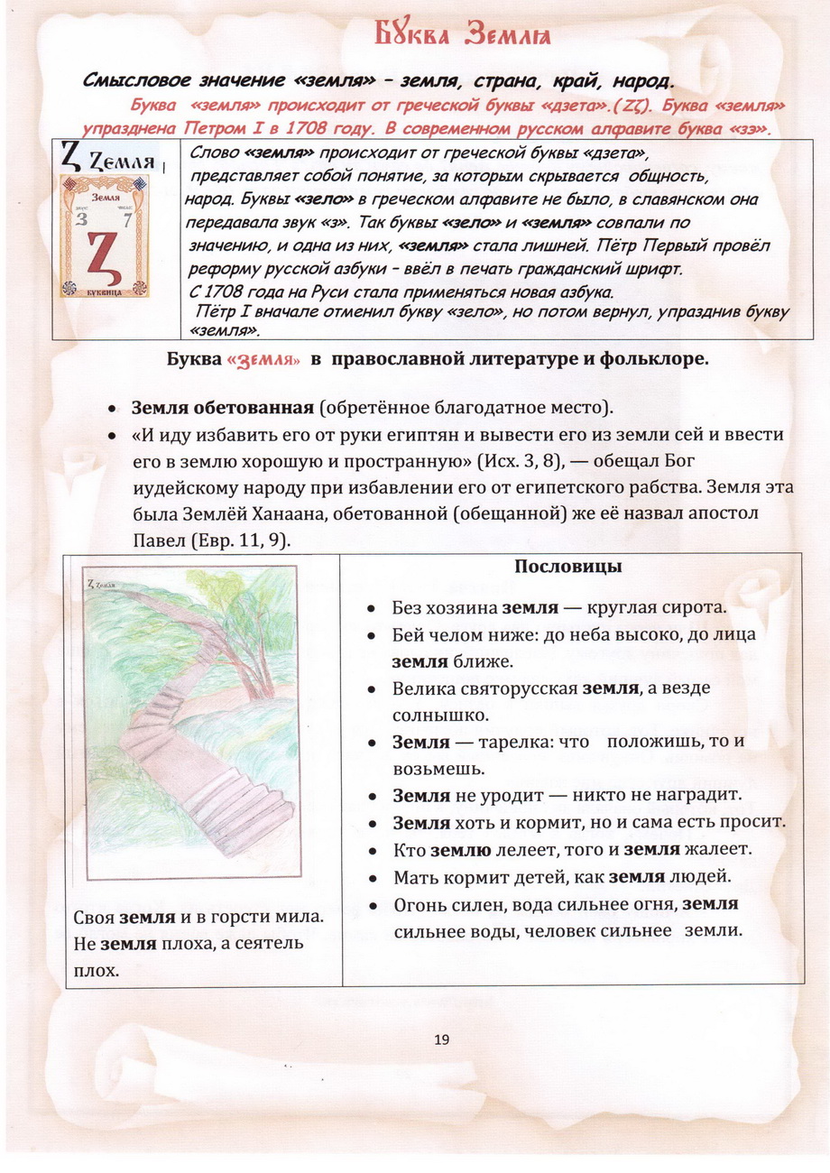 Как вы понимаете пословицу велика святорусская земля Как вы понимаете пословицу велика святорусская земля